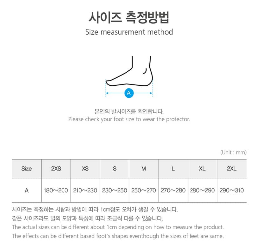 Mooto EXTERA 2 Foot Protector